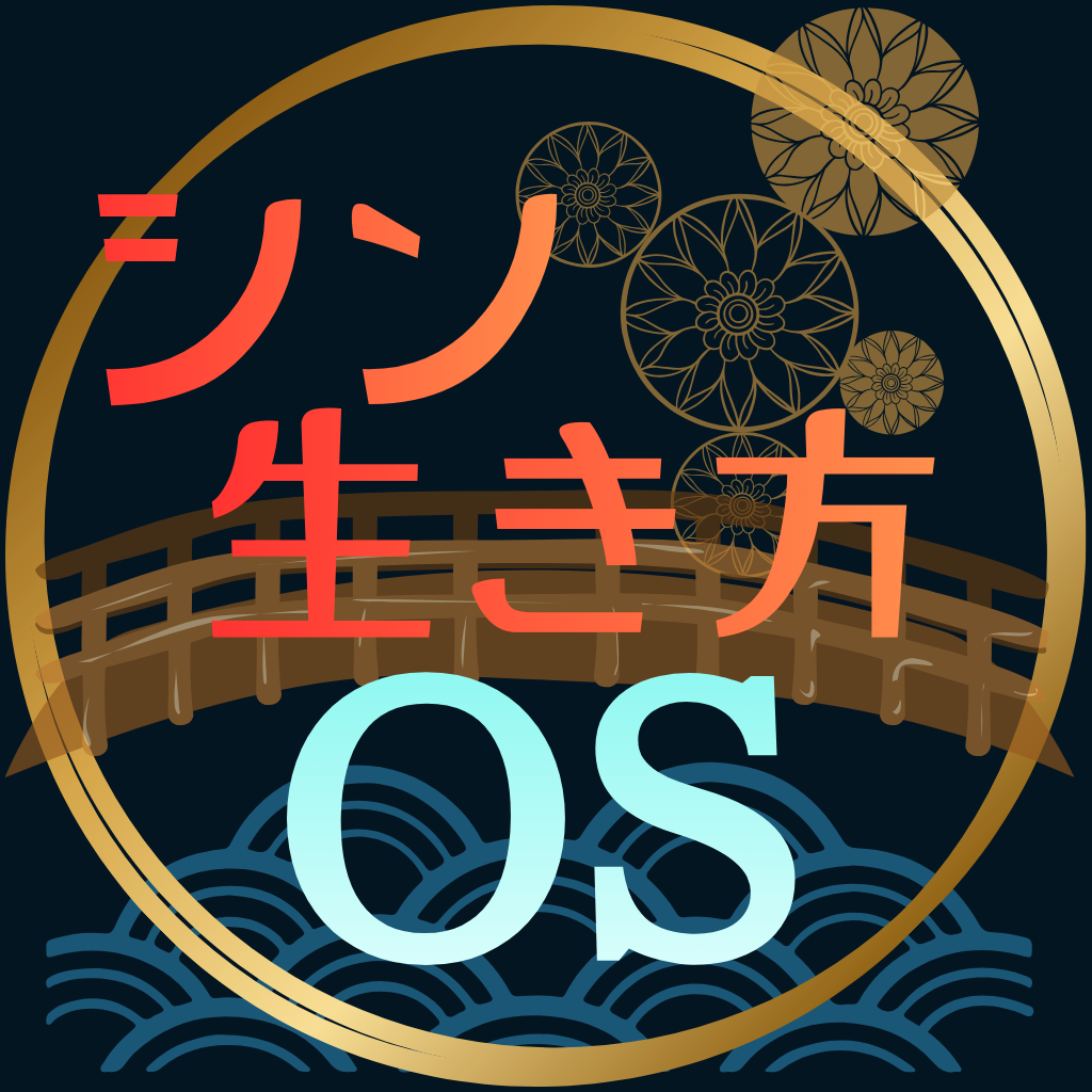 シン生き方OSロゴ