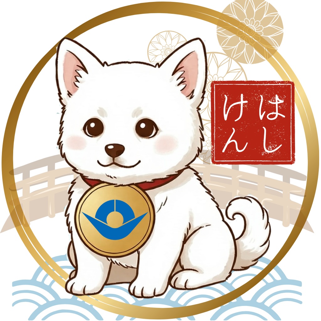 はしけんロゴ